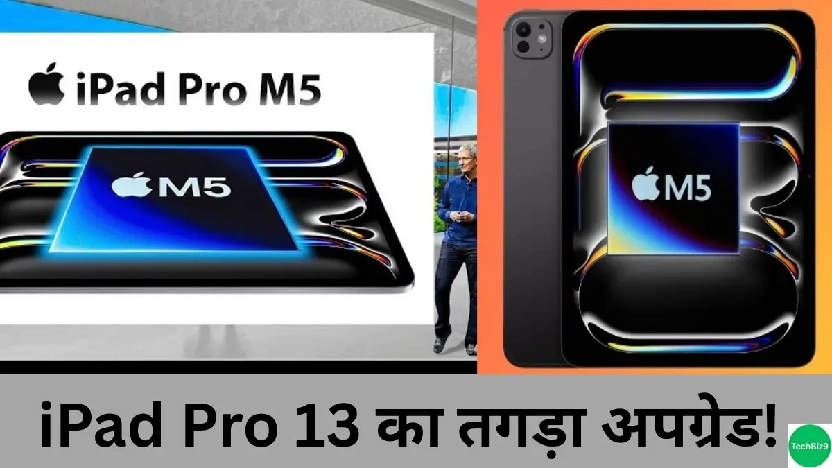 iPad Pro 13 M5 अपडेट इमेज क्रेडिट - TechBiz9