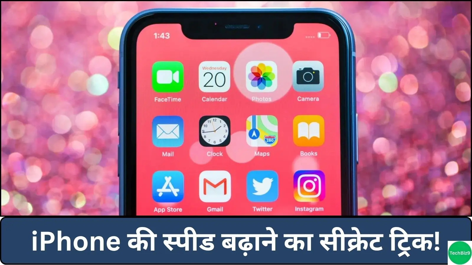 iPhone Speed Secret Tricks इमेज क्रेडिट- TechBiz9
