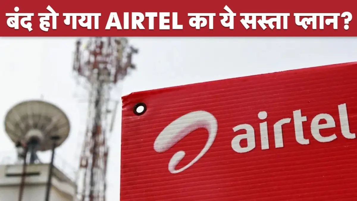 Airtel