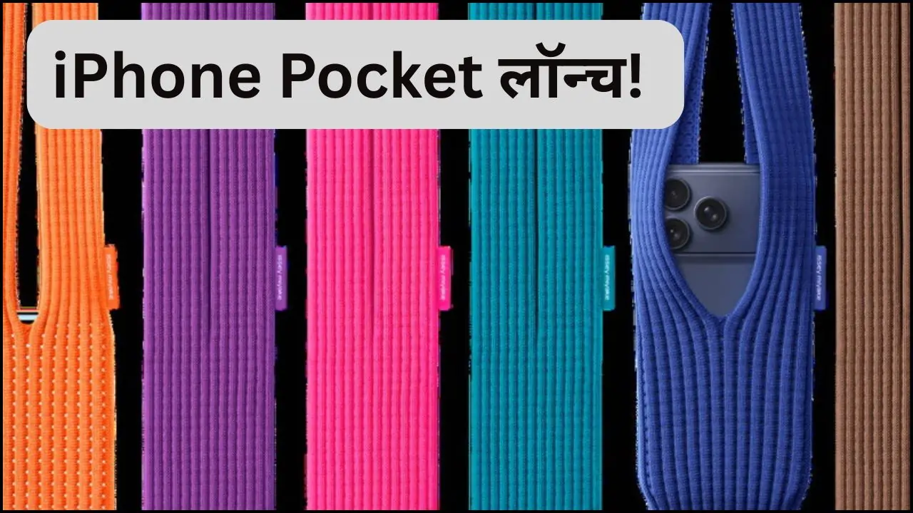 Apple iphone Pocket Launch