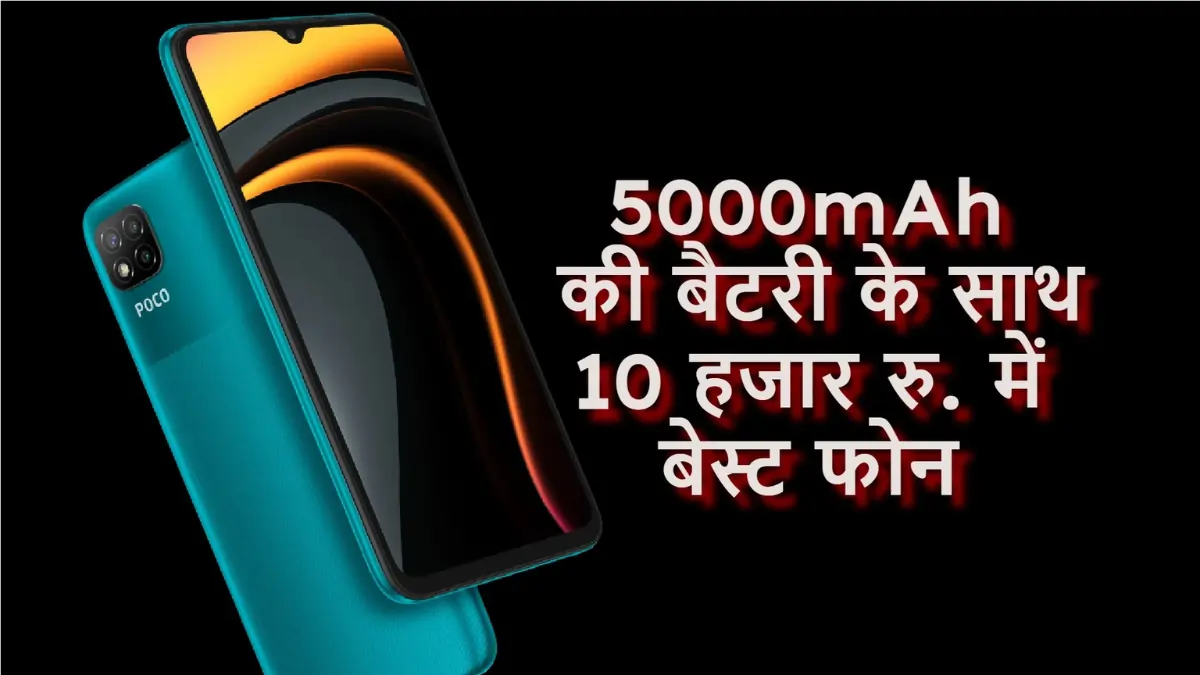 Big Battery 5G Phone