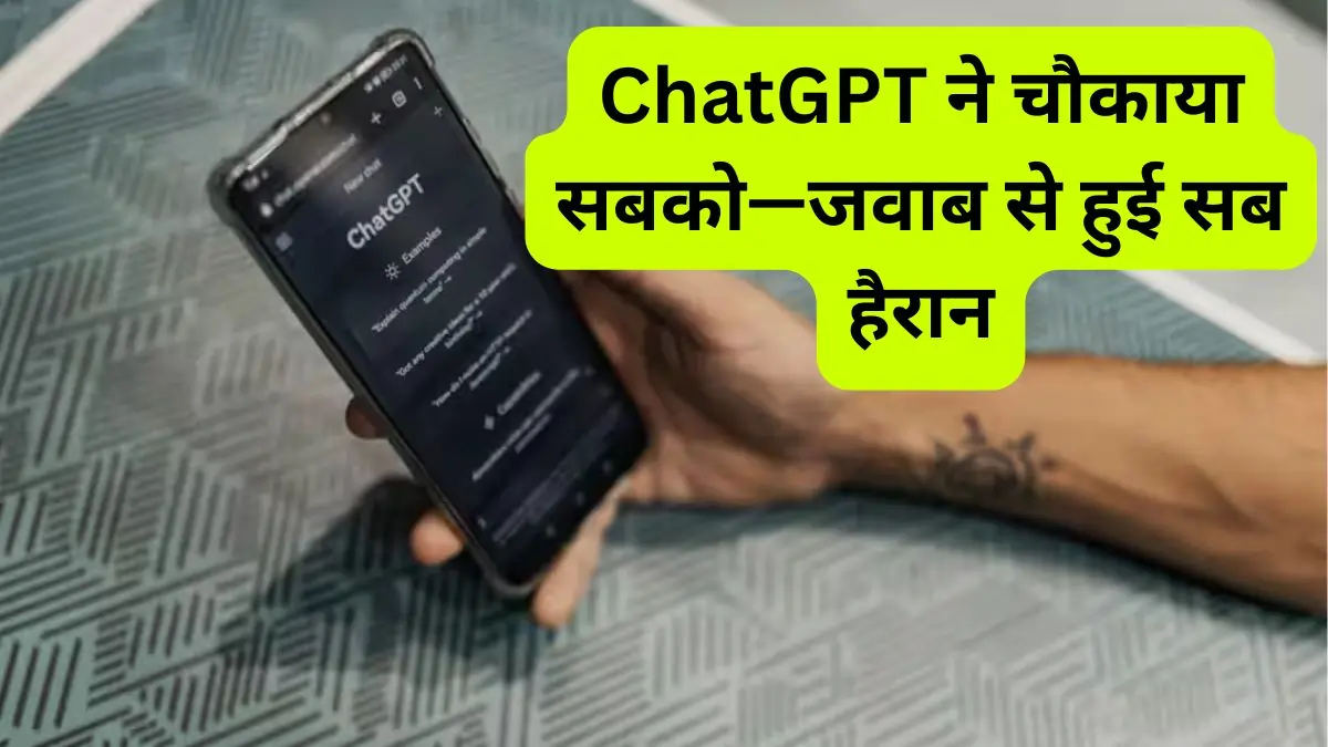 ChatGPT