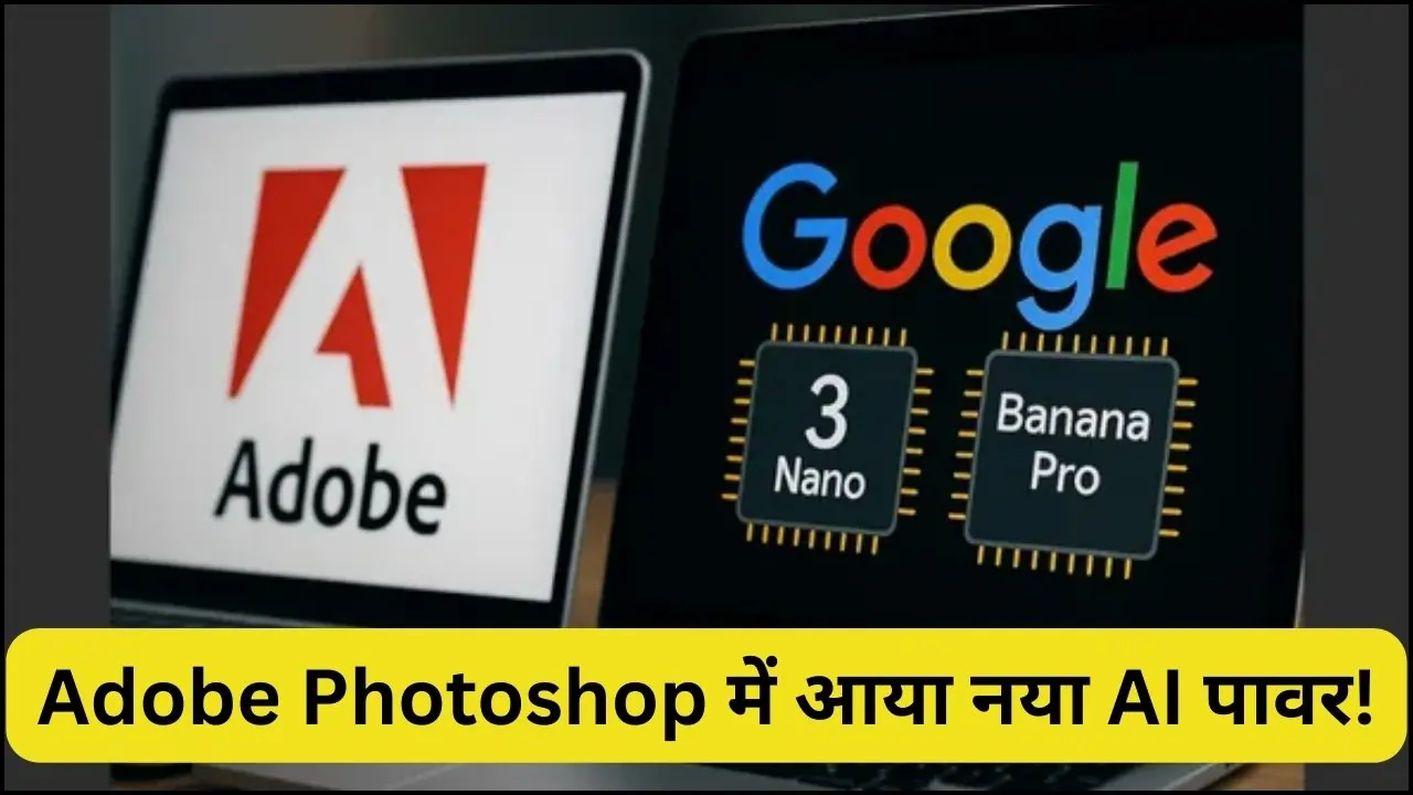 Gemini 3 Nano Banana Pro integrates Adobe tools