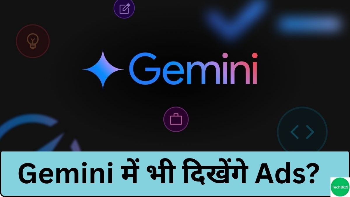 Gemini Ads इमेज क्रेडिट - TechBiz9