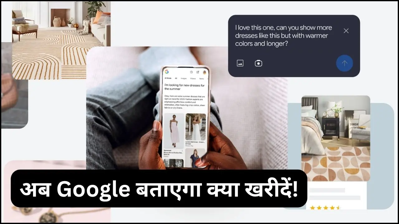 Google AI Mode Shopping