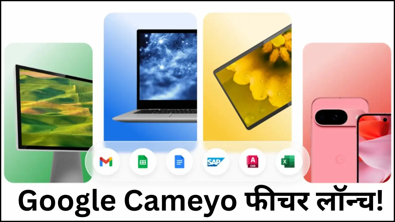 Google Cameyo Launch