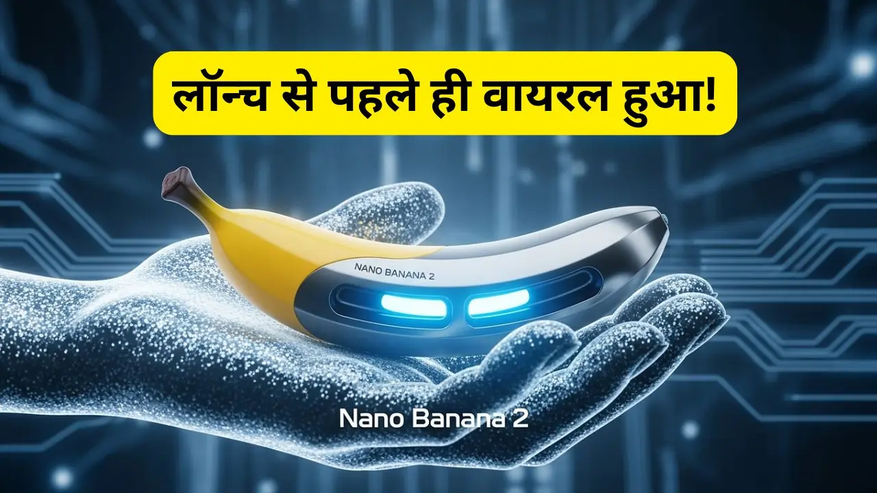 Google Nano Banana 2 Launch इमेज क्रेडिट- TechBiz9