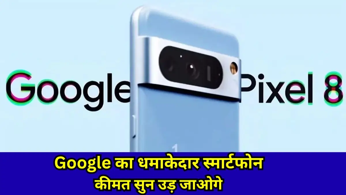 Google Pixel 8