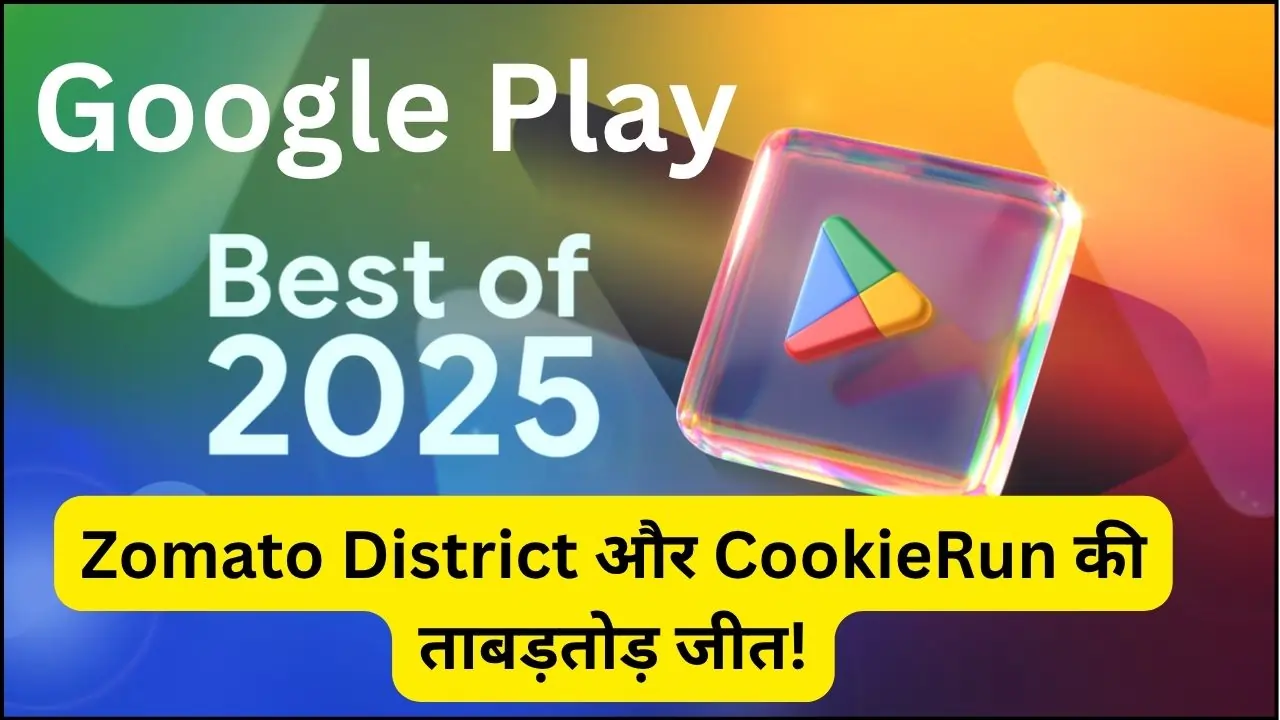 Google Play 2025