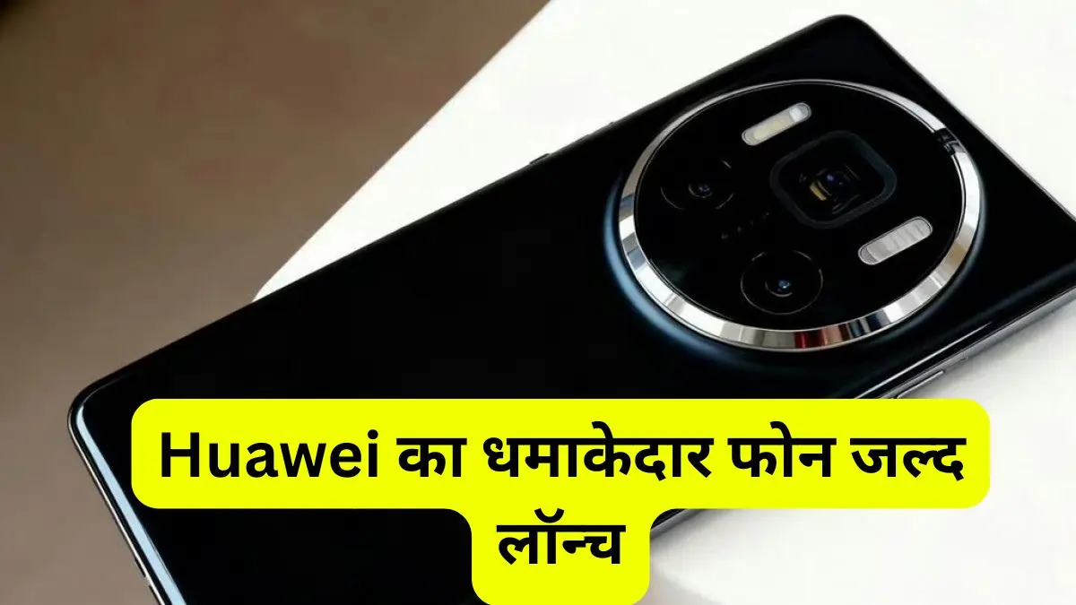 Huawei Enjoy 70X Premium Edition