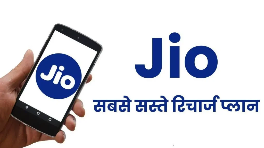 Jio ₹629 Prepaid Plan