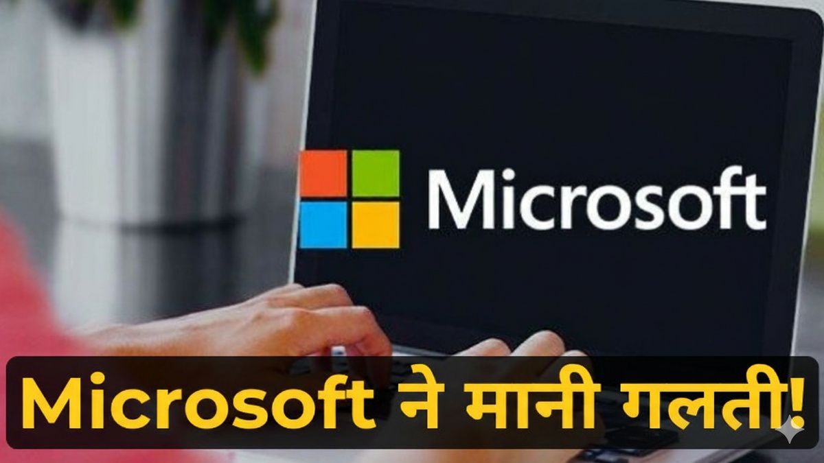 Microsoft Receives Backlash