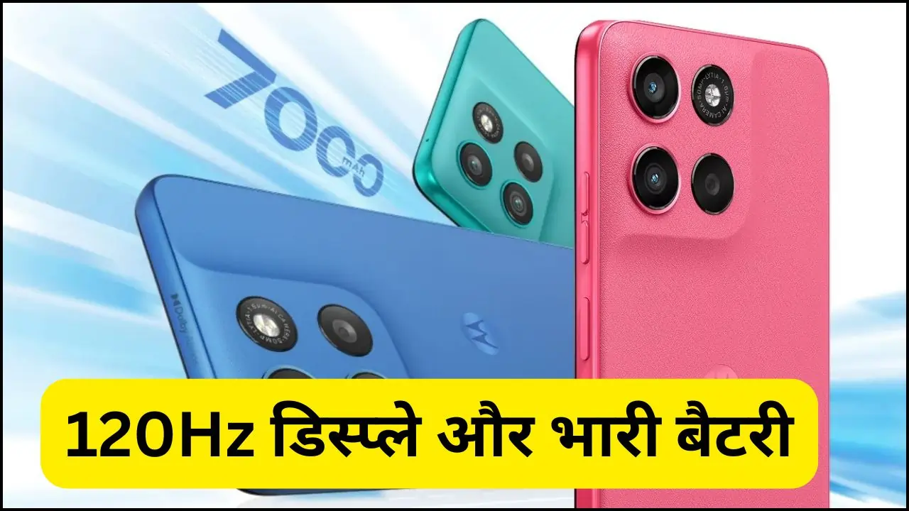 Moto G57 Power Launched in India