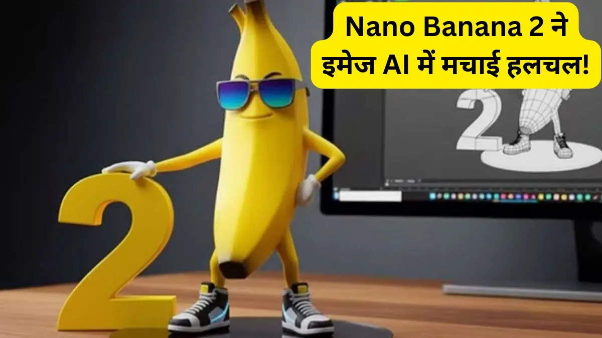 Nano Banana 2