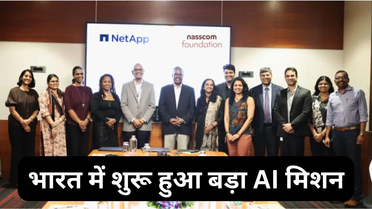 NetApp and Nasscom Foundation AI Skills in India