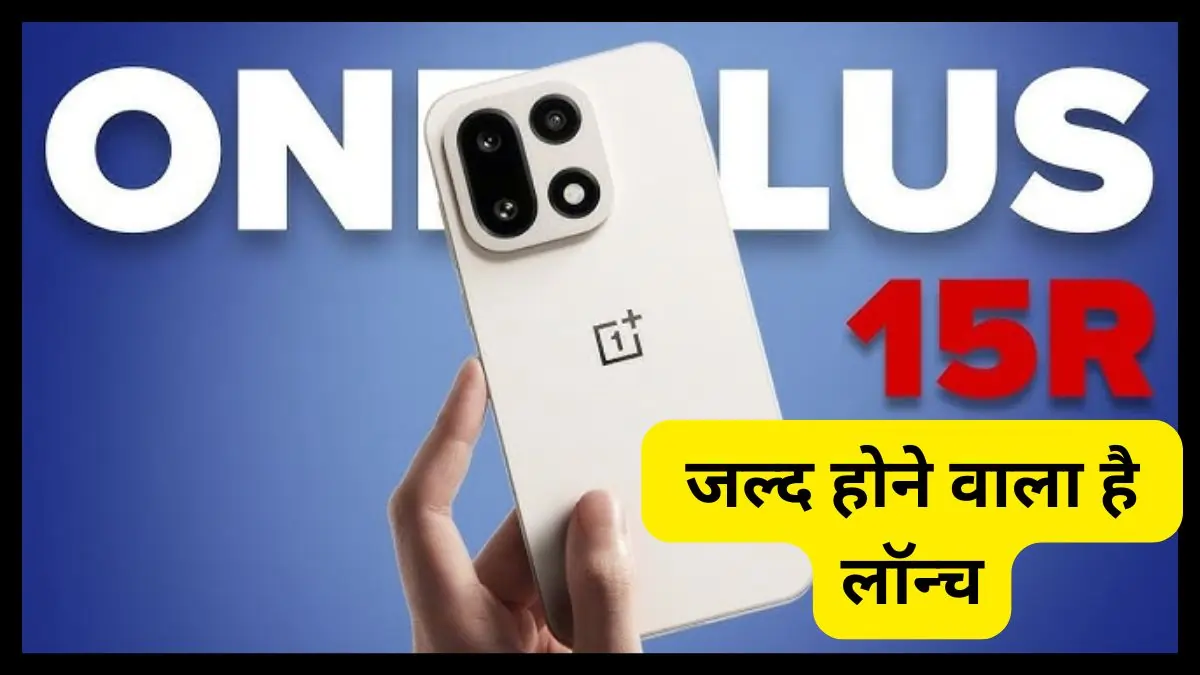 OnePlus 15R
