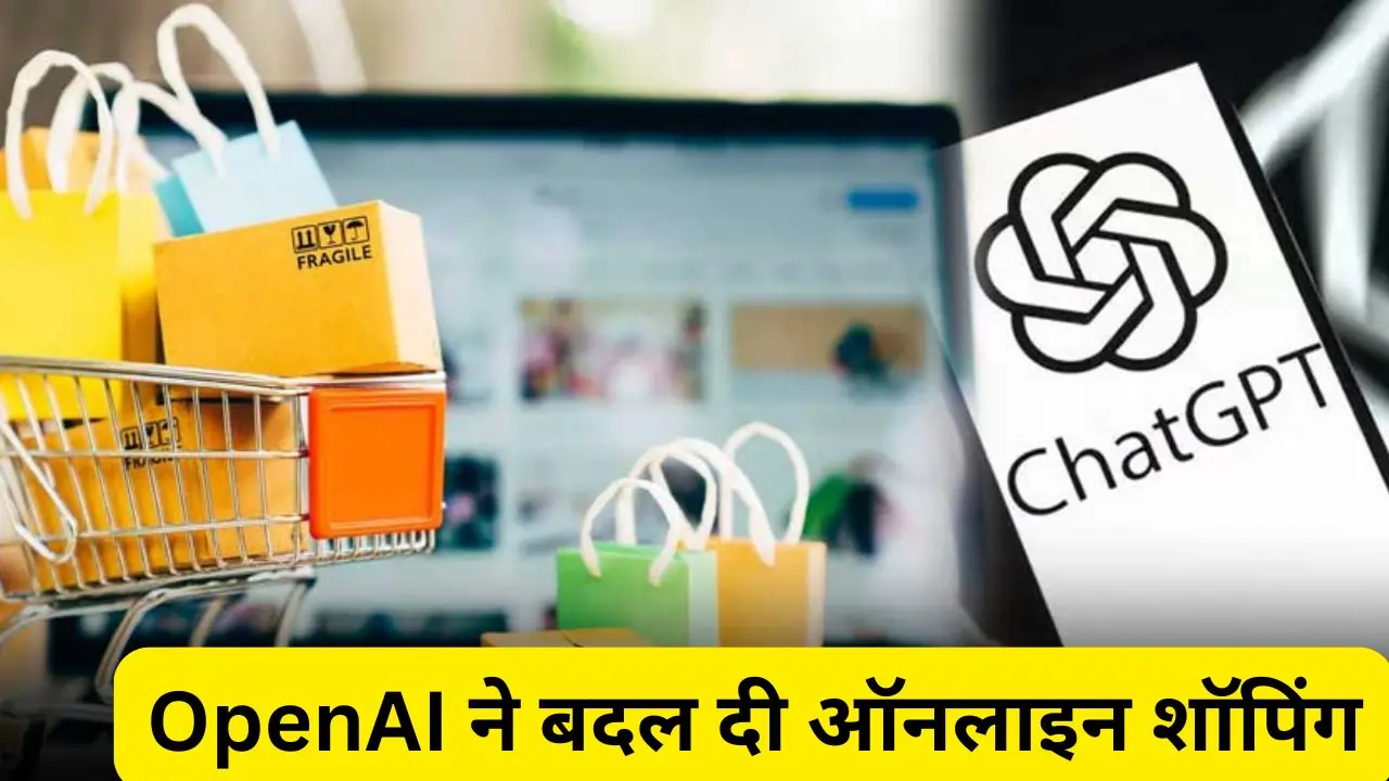 OpenAI Shopping Feature