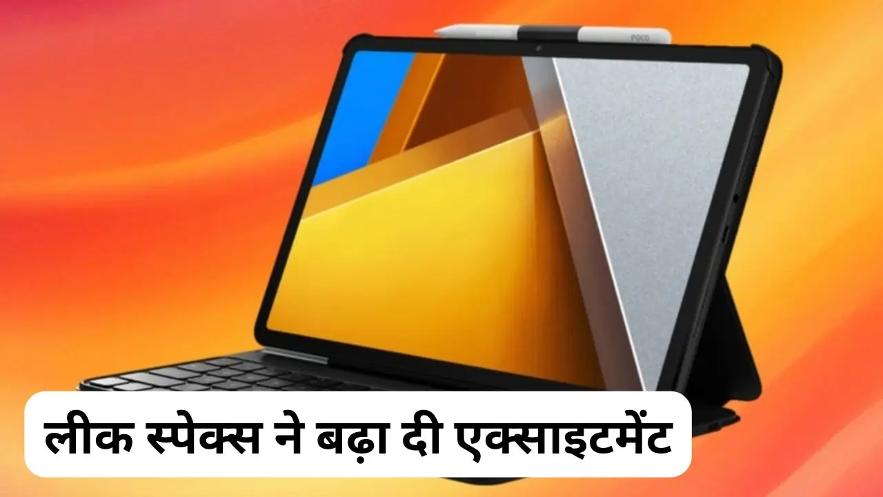 POCO Pad M1 Leaked Specification