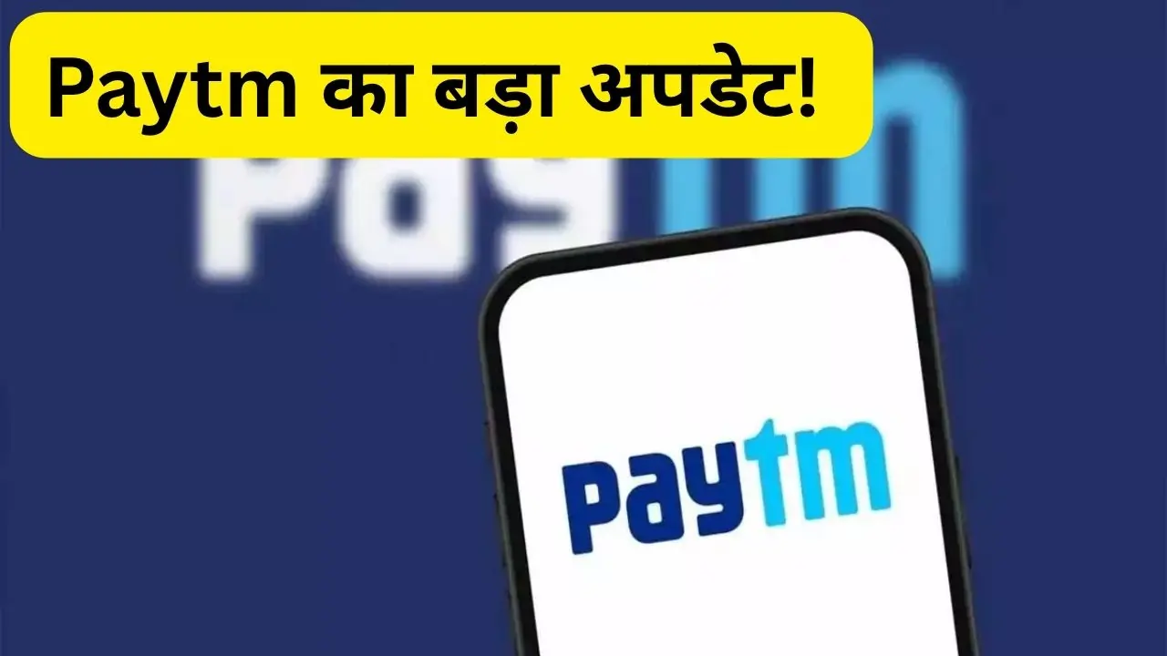Paytm AI Features इमेज क्रेडिट- TechBiz9