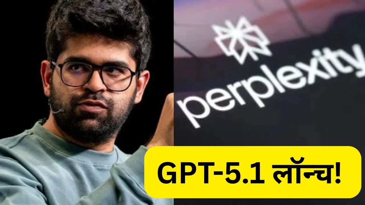 Perplexity GPT‑5.1 Launch