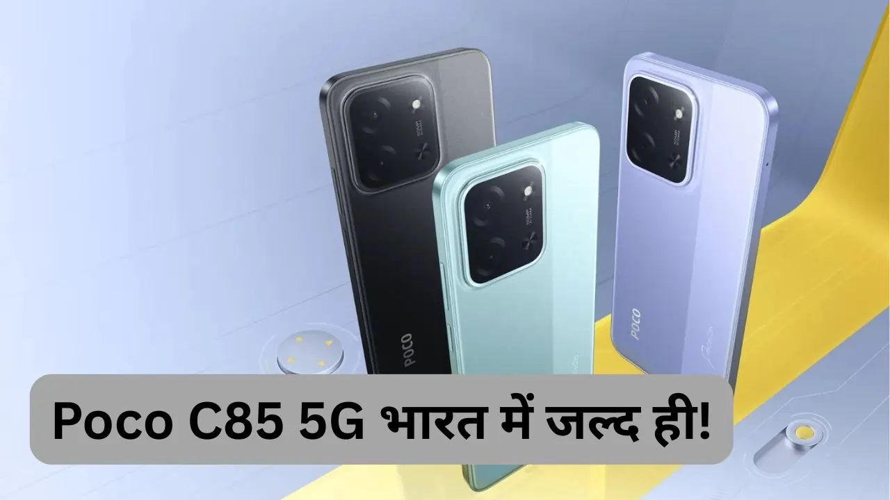 Poco C85 5G