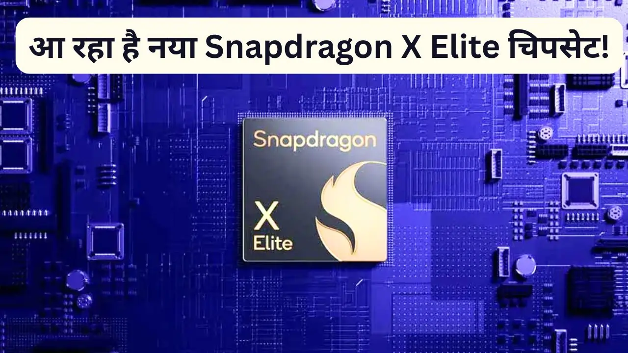 Qualcomm Snapdragon X Elite Chip