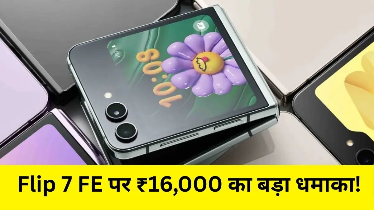 Samsung Galaxy Z Flip 7 FE