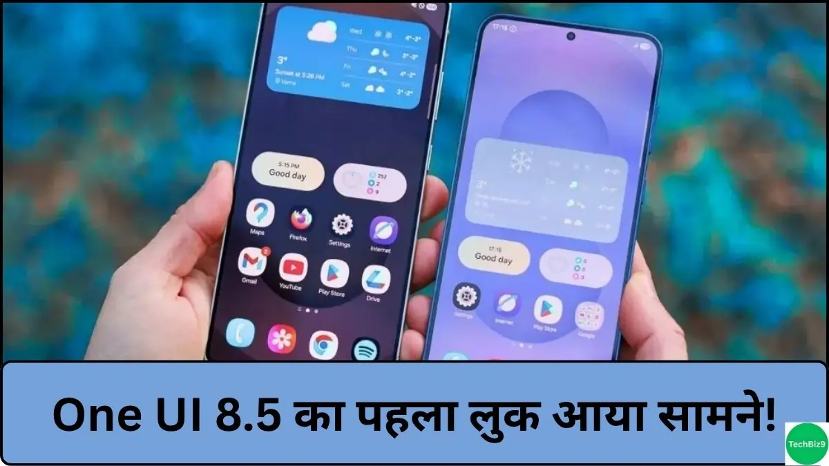 Samsung One UI 8.5 इमेज क्रेडिट- TechBiz9
