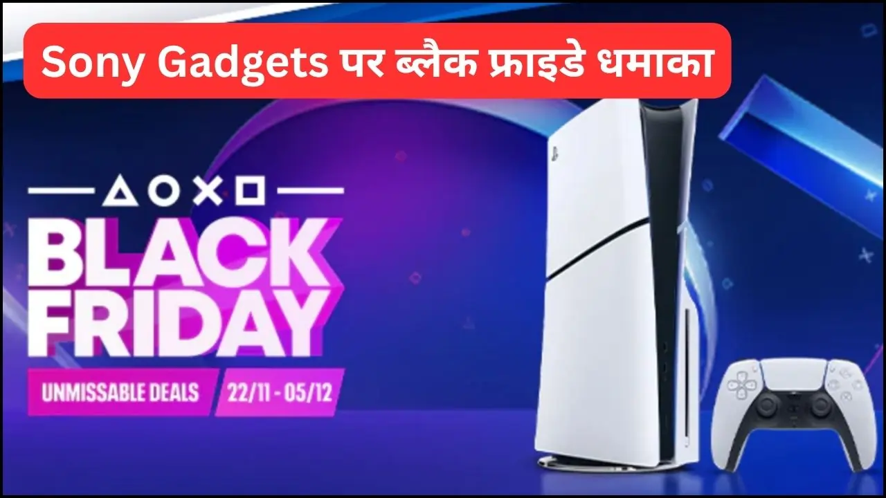 Sony Black Friday Sale