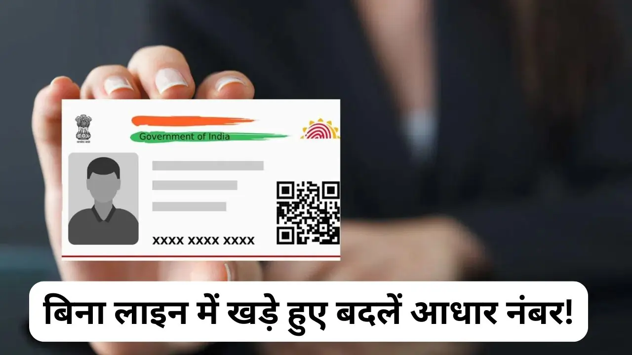 UIDAI launch new adhaar feature