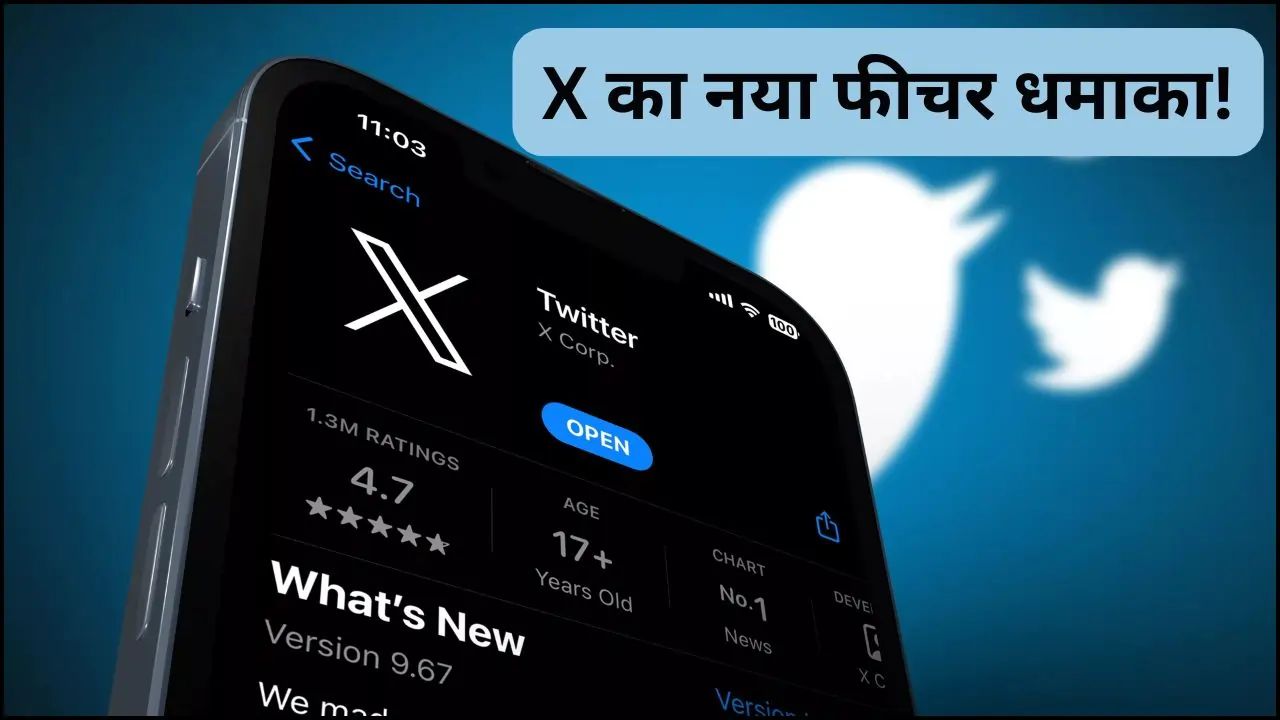 X About This Feature Update