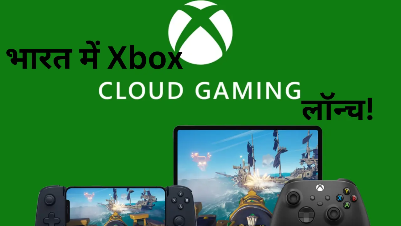 Xbox Cloud Gaming Launched in India