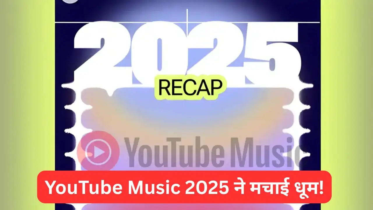 YouTube Music 2025 Recap