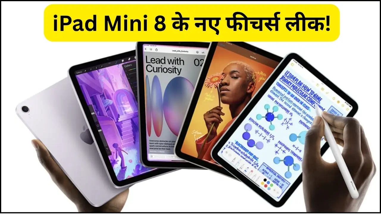 iPad Mini 8 Features