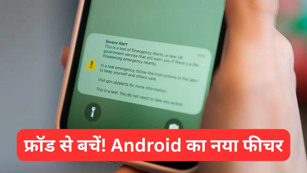 Android Banking Scam Alert