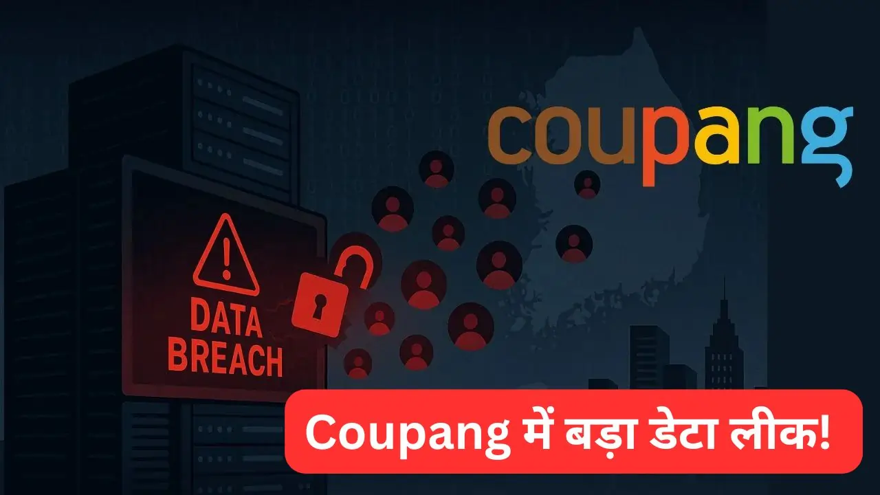 Coupang Data Breach