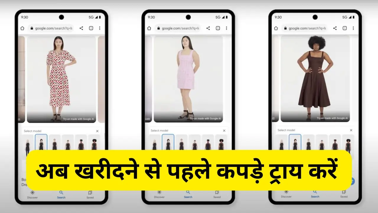 Google AI Powered Virtual Try On