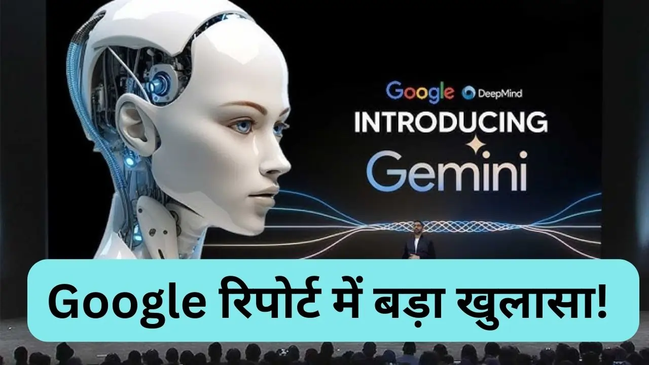 Google Report shows Gemini at second place in India