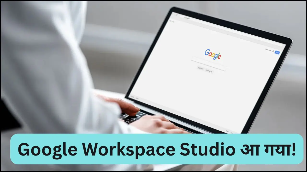 Google Workspace Studio