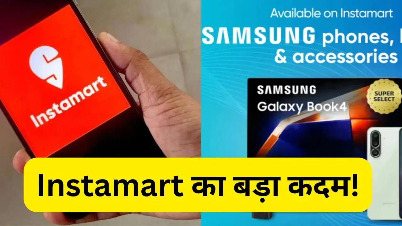 Instamart delivers Samsung Galaxy