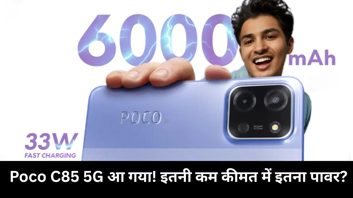 Poco C85 5G