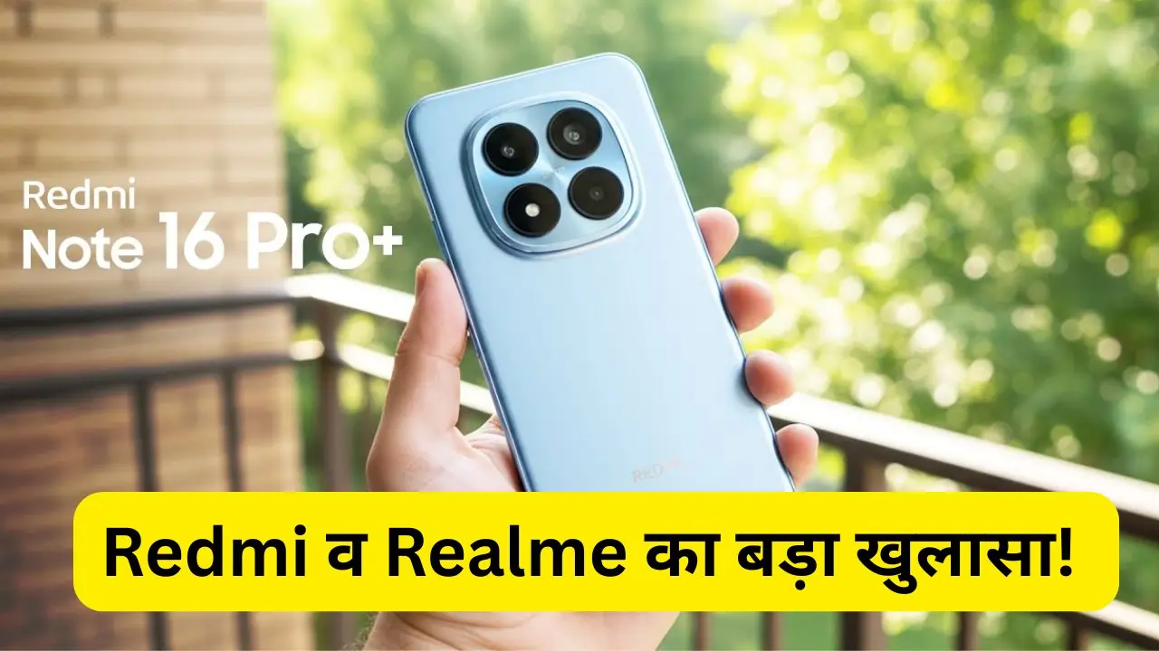 Redmi Note 16 Pro Plus