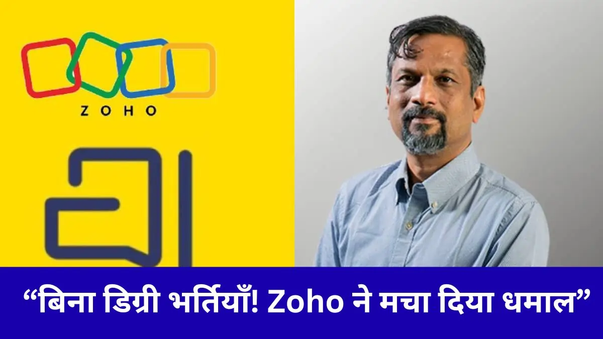 Zoho