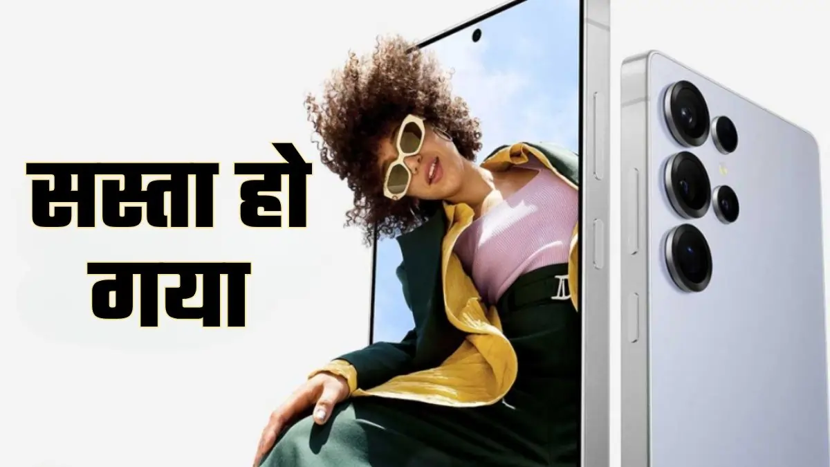 Samsung Galaxy S25 Ultra