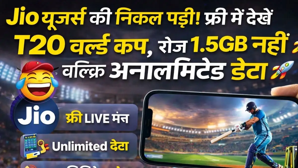 Jio