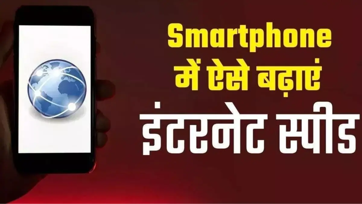 Low Internet Problem