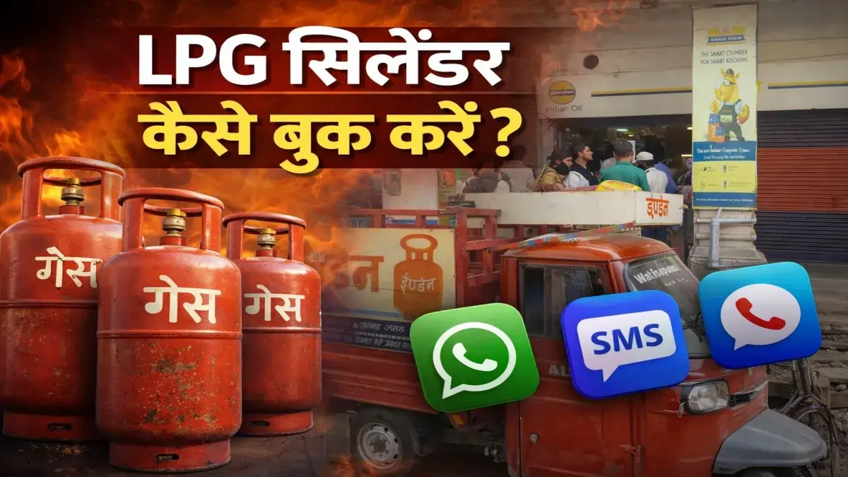 LPG
