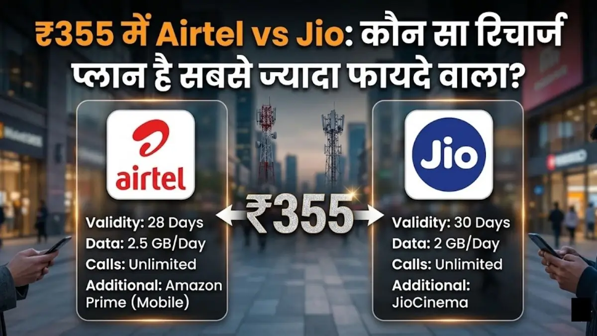 Airtel vs Jio RS. 355 Recharge
