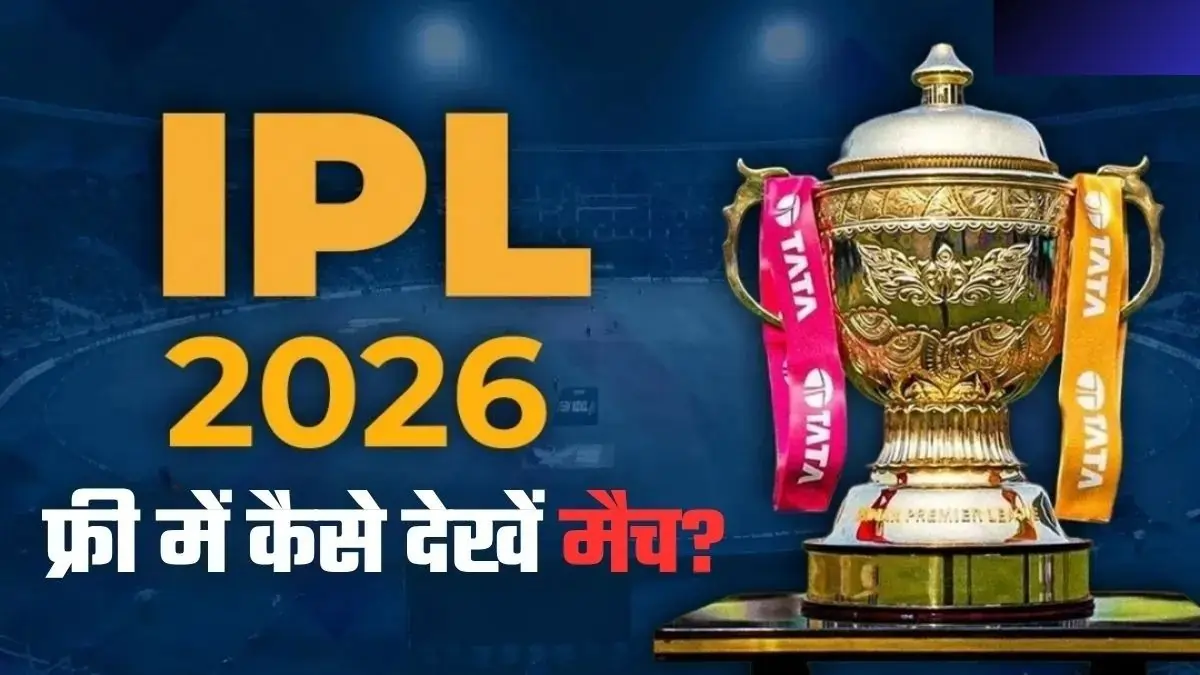IPL 2026
