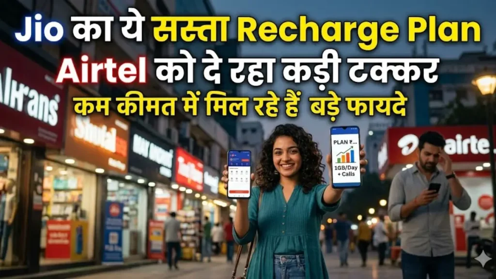 Jio Recharge Plan